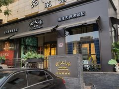 -老太原菜馆(南宫店)