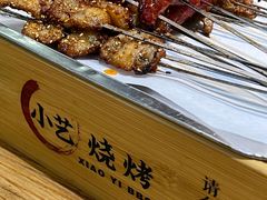 果木香仔肠-小艺烧烤(曲江店)
