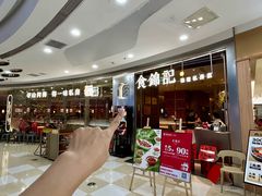 -食锦记·福建私房菜(浦西万达店)
