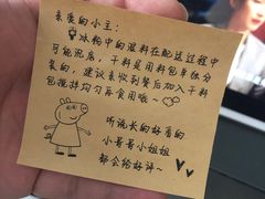 -糖糖冰粉(凤城三路总店)