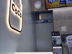 -CoCo都可(和畅堂店)