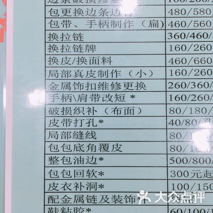 秀革奢侈品皮具护理维修