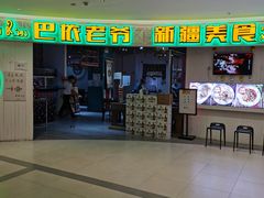 -远洋未来汇