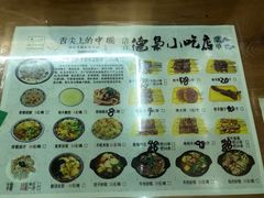 -清真.德枭炕肉店.青海菜(大新街夜市店)