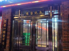 门面-俊家铁锅炖鱼(地工路店)