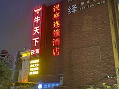 -牛天下·牛肉·海鲜·打边炉·融合菜
