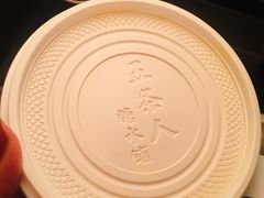 -五条人糖水铺(万达店)
