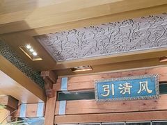 -那家小馆•北京菜•烤鸭(香山店)
