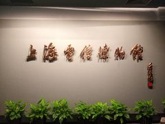 -上海电信博物馆