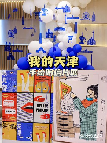 天津看展|“我的天津”手绘明信片展