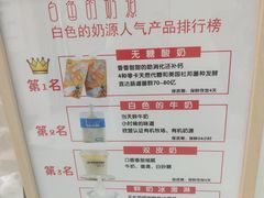 -白色日记·手作酸奶(麦凯乐店)