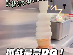 -DQ·蛋糕·冰淇淋(苏州中心店)
