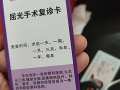 -苏州大学理想眼科医院
