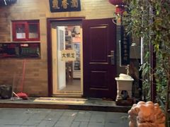 -鼎香润(德胜门内店)