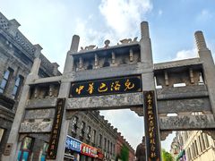 -中华巴洛克风情街