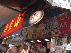 -利强记北角鸡蛋仔(弥敦道店 )