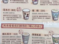 -茶颜悦色(花园道店)