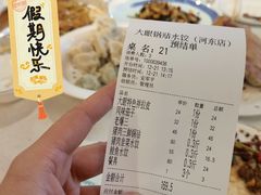 -大眼锅贴水饺(河东店)
