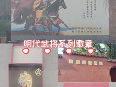 -戚继光纪念馆