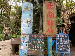 -三亚亚龙湾人间天堂鸟巢度假村