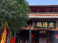 -长春观
