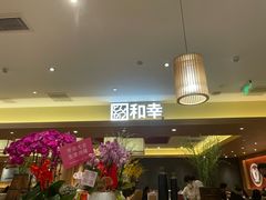 -和幸(春熙路群光广场店)