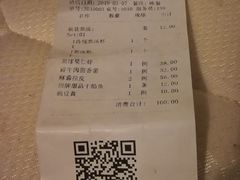 账单-小吊梨汤·北京菜·烤鸭(长安商场-首都博物馆店)