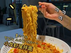 -友达面馆(广州总店)