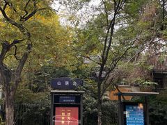 -颐和路民国时期公馆风貌区