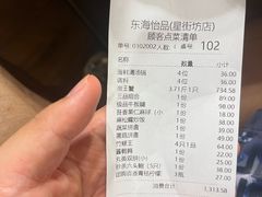 -东海怡品海鲜豆捞(星街坊店)