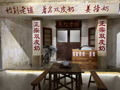 -民信老铺(双皮奶博物馆店)