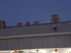 -南昌站