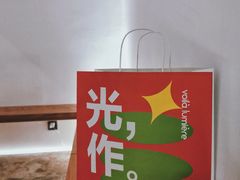 -光作面包Voila Lumiere(中山店)