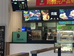 -德克士(中心医院店)