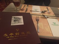 -太平馆餐厅(尖沙咀店)