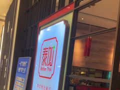 -BetterThai 泰加(苏州中心店)
