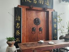 -道南書院·私房菜·早午茶·茶馆