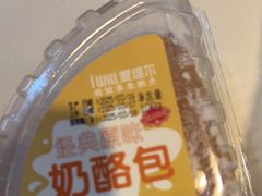 -爱维尔阳光蛋糕(越湖店)