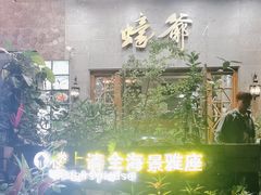 -蠔爺王志德生蚝馆(金沙湾店)