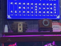 -清真·马峰烤肉(小学习北巷店)