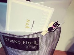 -ChaKo Flora ·茶子花艺 (市北店)