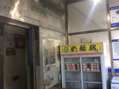 -奶酪魏(牛街总店)
