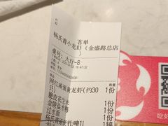-杨氏青龙虾·吃蟹季(金盛路总店)