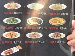 菜单-真食净香居·内蒙烧麦(亚运村店)