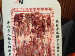 -北门涮肉·炭火铜锅涮肉(什刹海店)