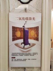 -上海玫瑰医疗美容医院