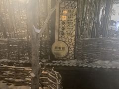 -深业半汤御泉庄温泉