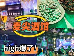 -麦尖(杭州星光大道店)