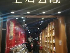 -上海么凤(赫德道店)