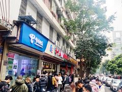 -方中山胡辣汤(成都首店)